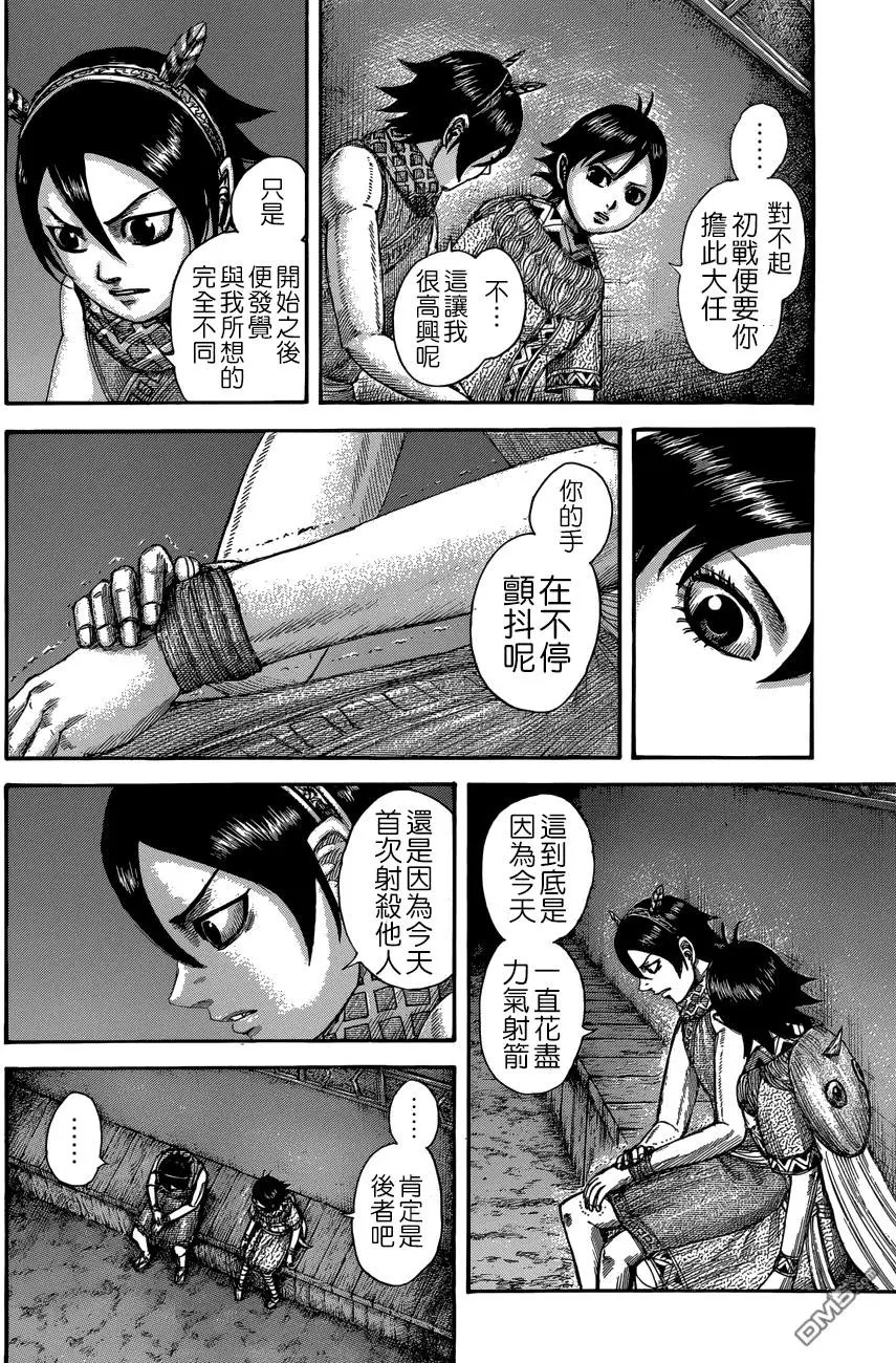 第510回 试看版