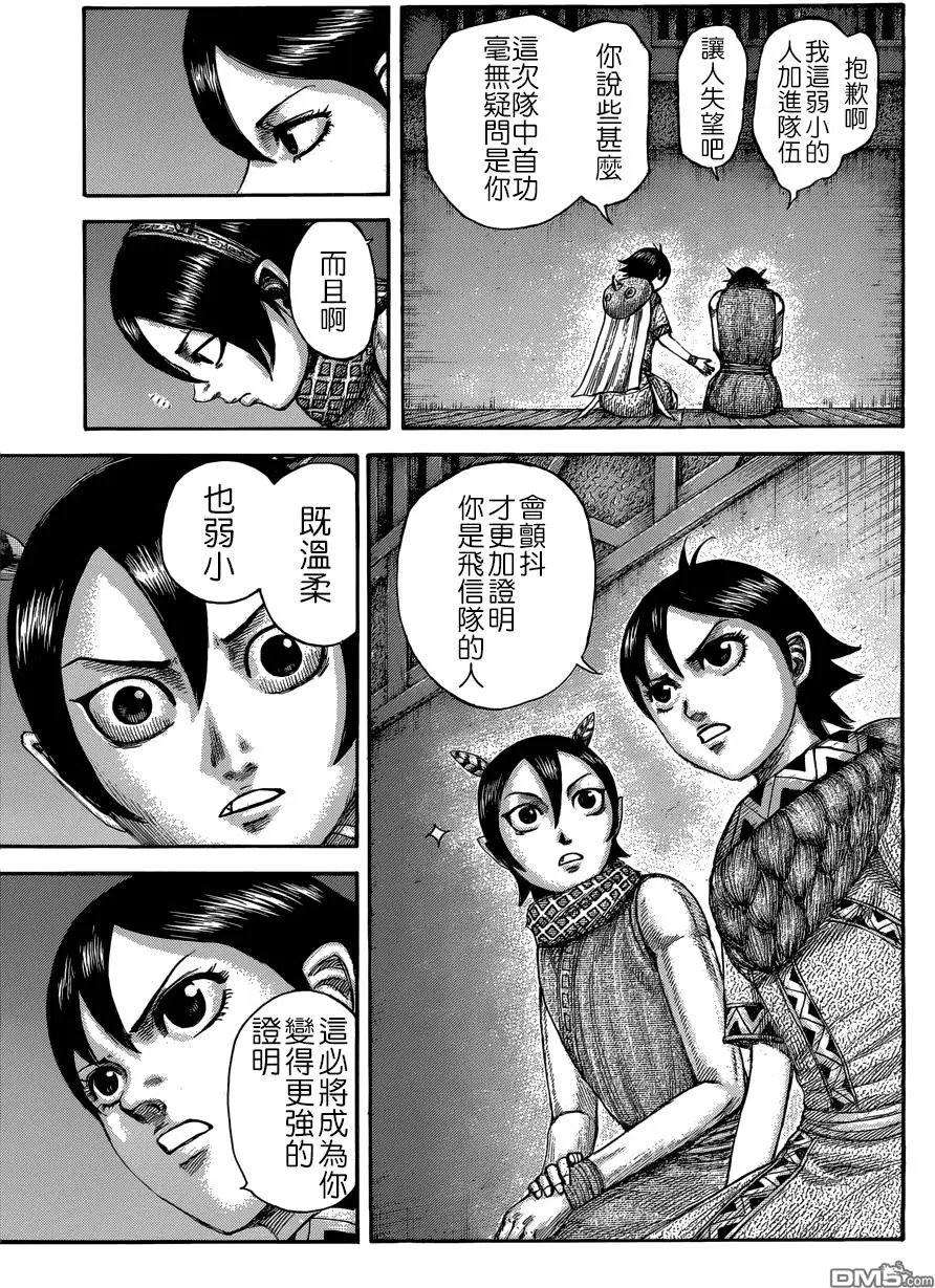 第510回 试看版