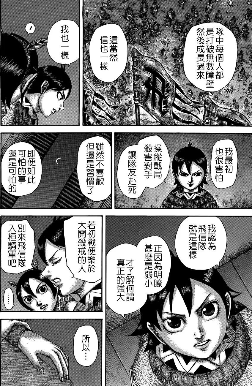 第510回 试看版
