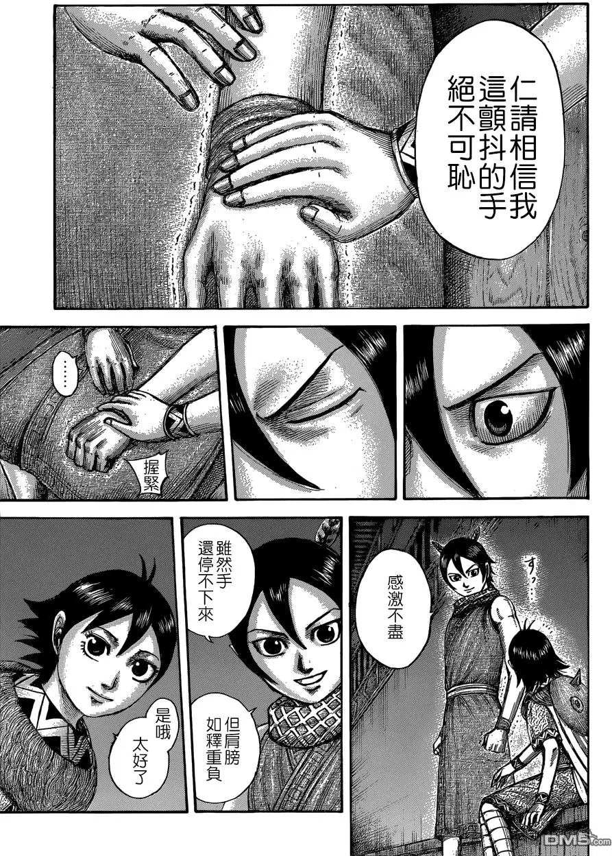 第510回 试看版