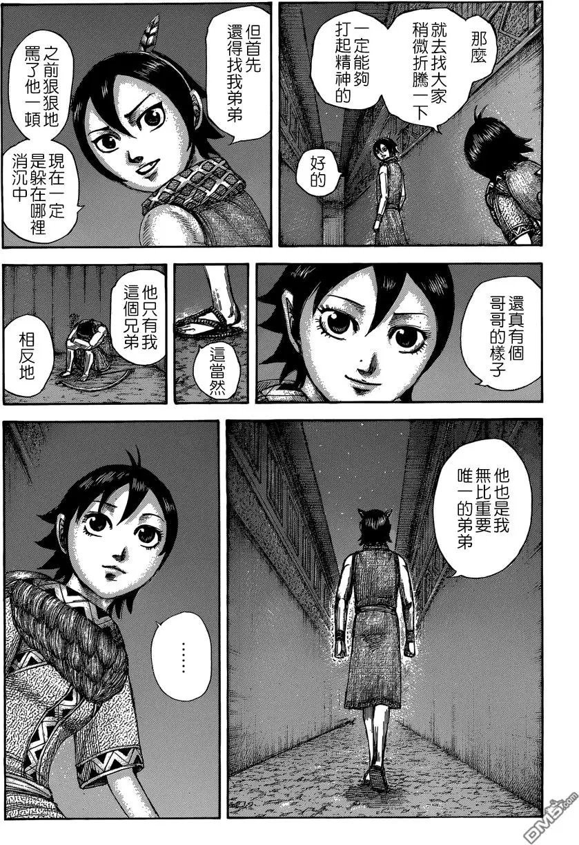 第510回 试看版