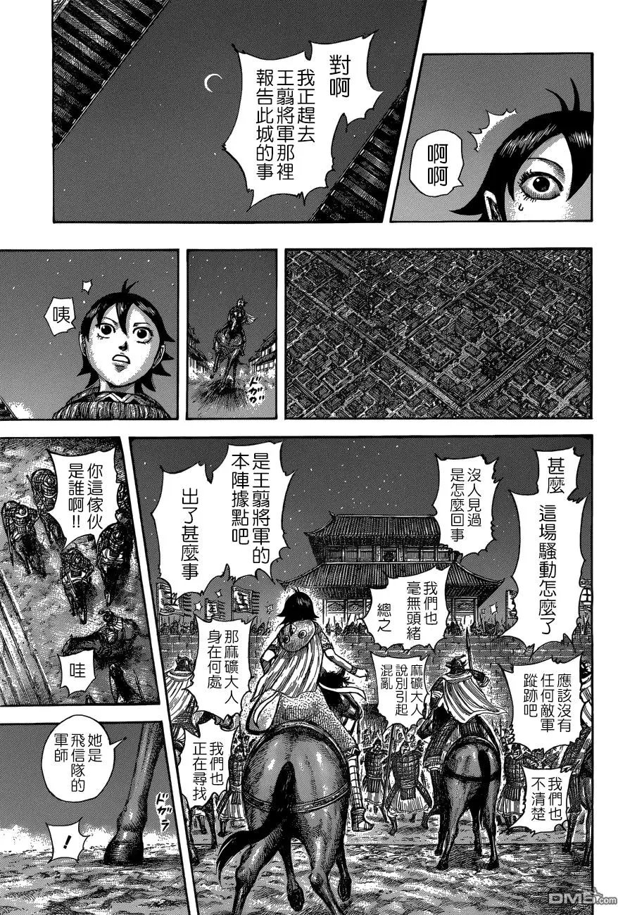第510回 试看版