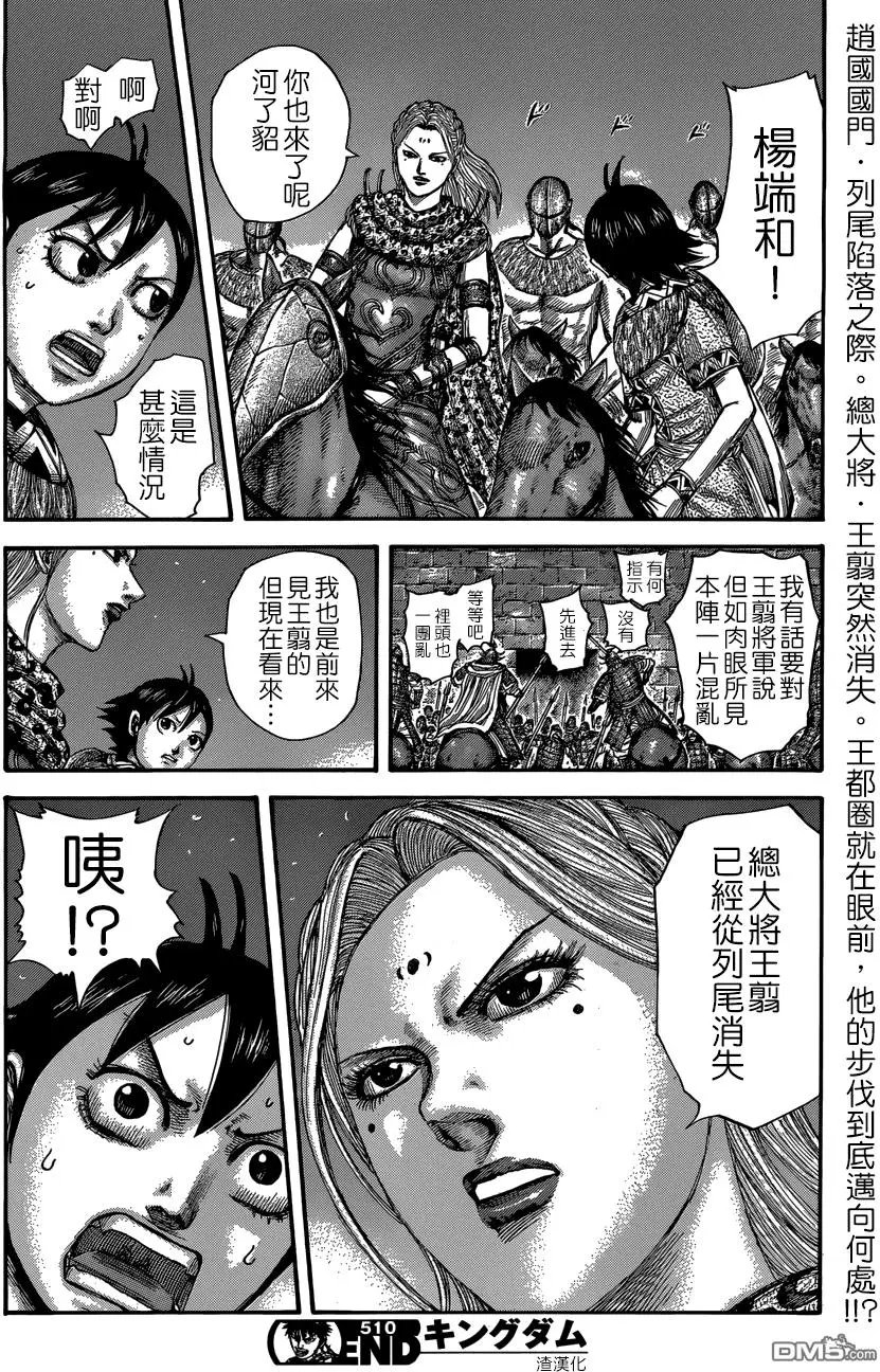 第510回 试看版