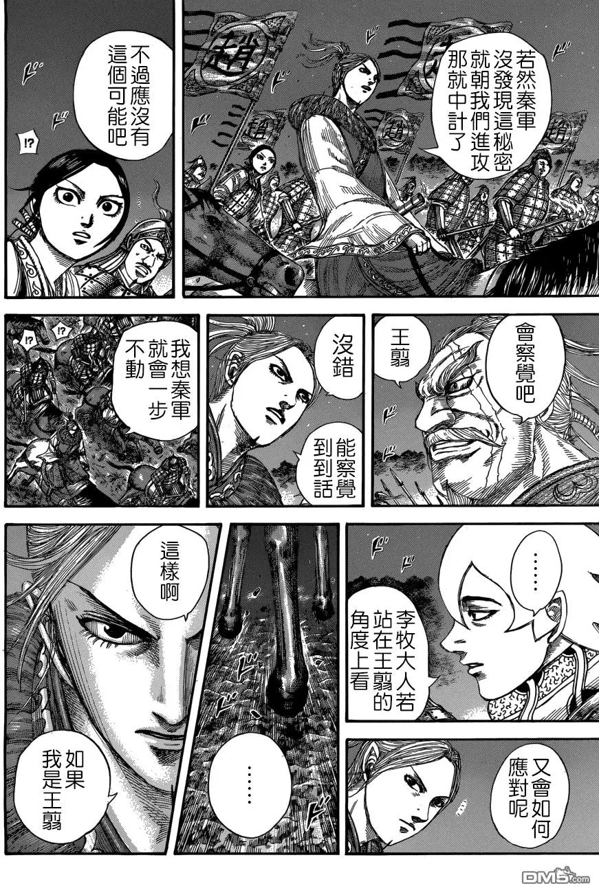 第511回 烈尾之陷阱