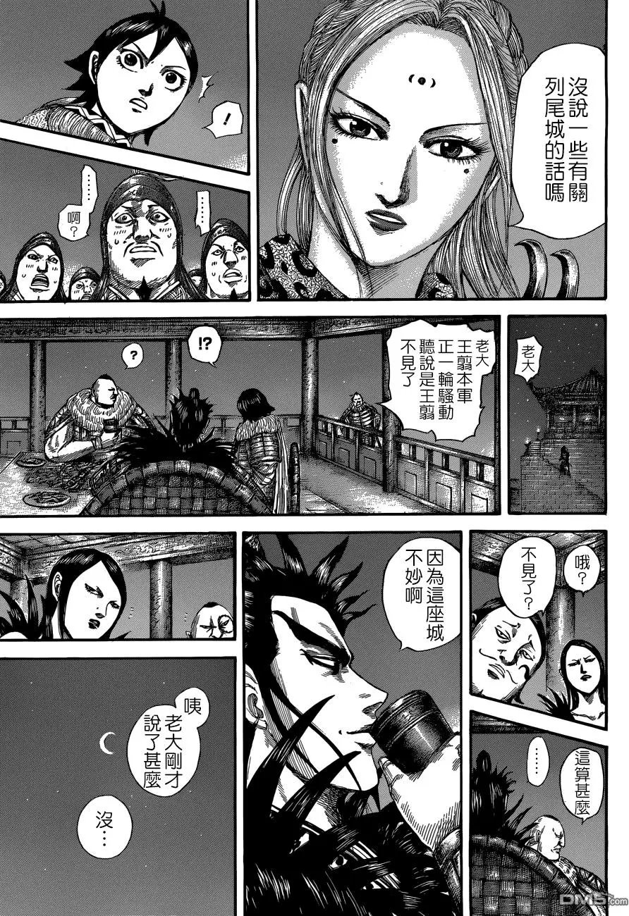 第511回 烈尾之陷阱