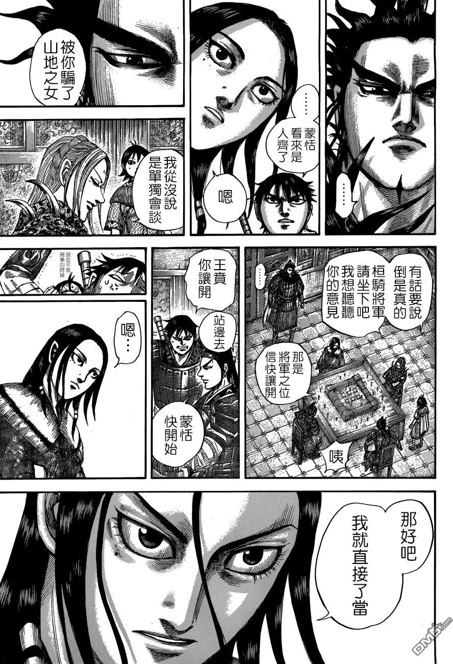 第511回 烈尾之陷阱