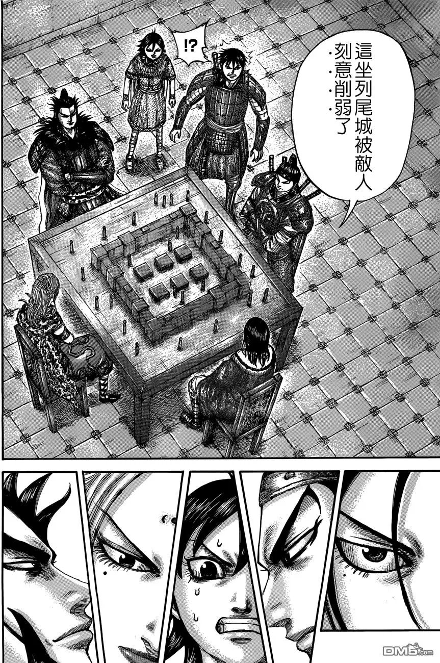 第511回 烈尾之陷阱
