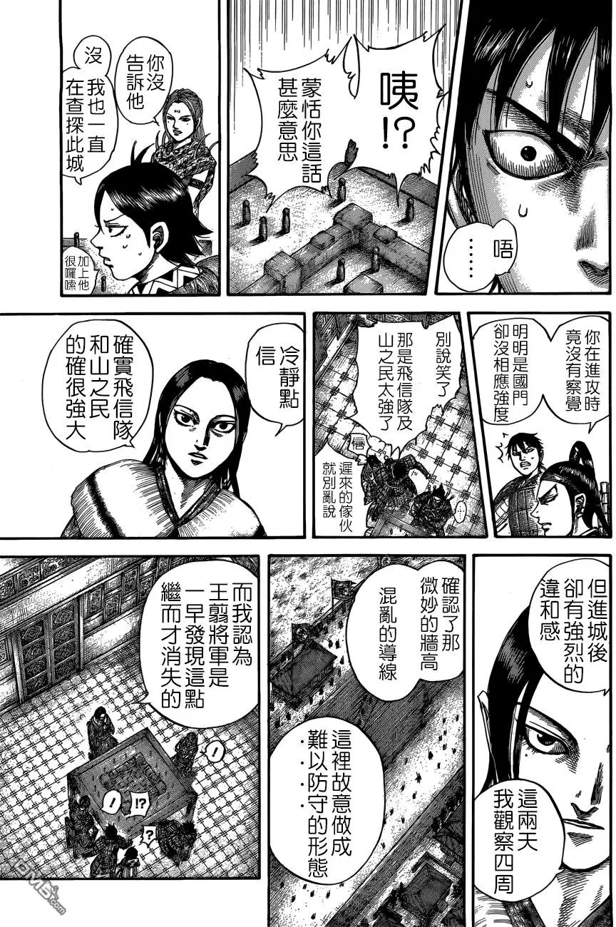 第511回 烈尾之陷阱
