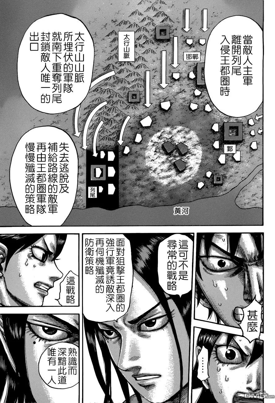 第511回 烈尾之陷阱