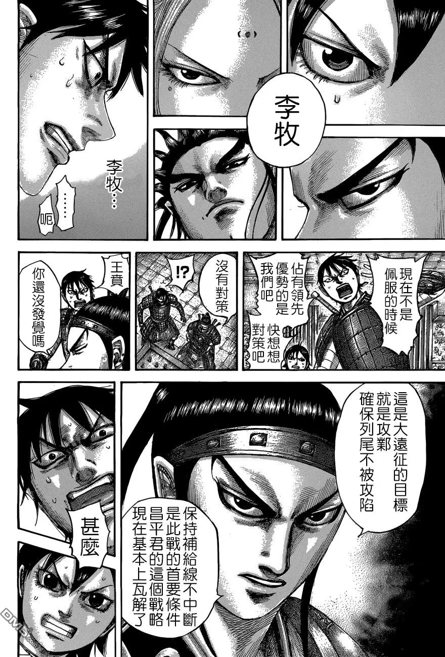 第511回 烈尾之陷阱