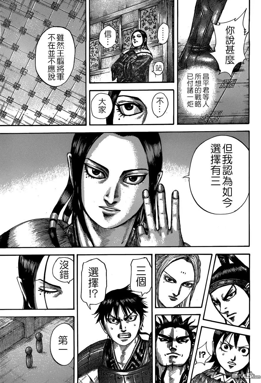 第511回 烈尾之陷阱