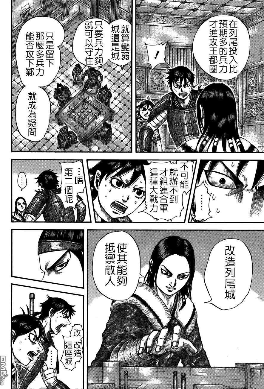 第511回 烈尾之陷阱
