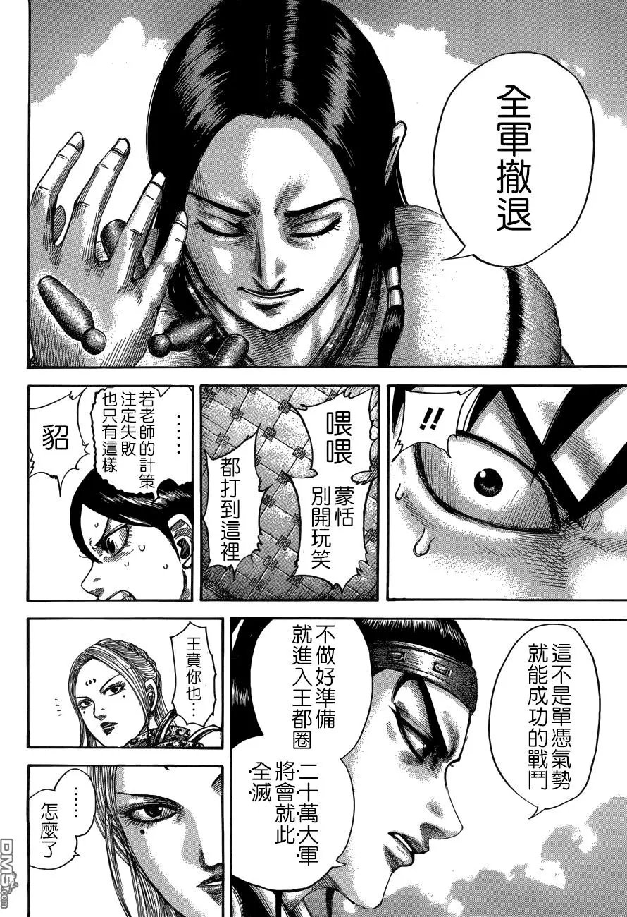 第511回 烈尾之陷阱