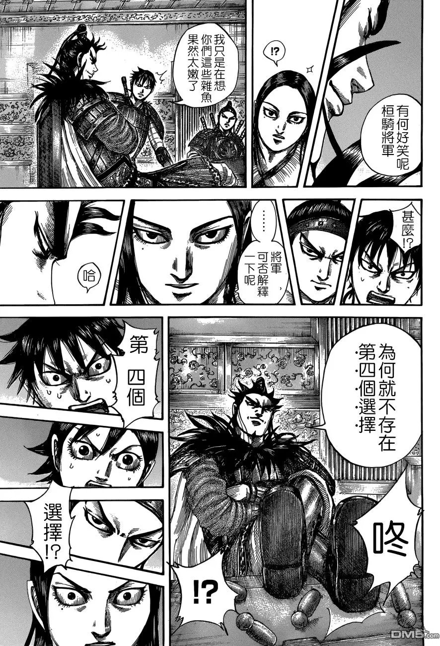 第511回 烈尾之陷阱
