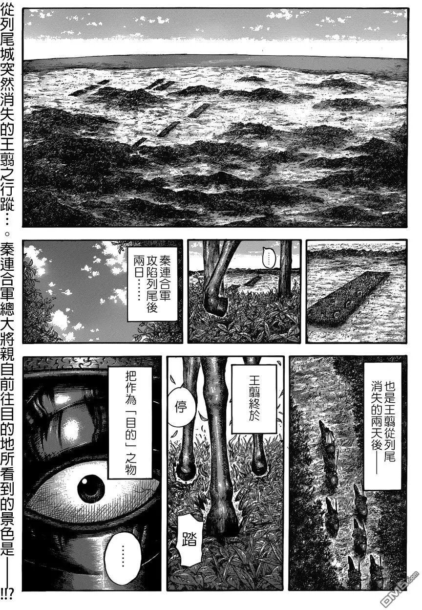 第512回 邺的真身