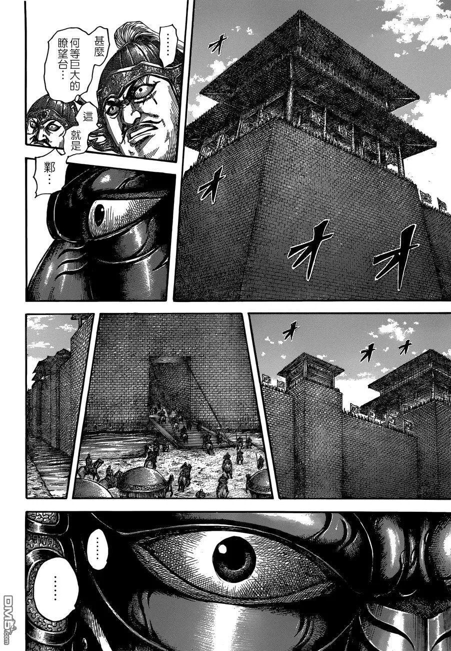 第512回 邺的真身
