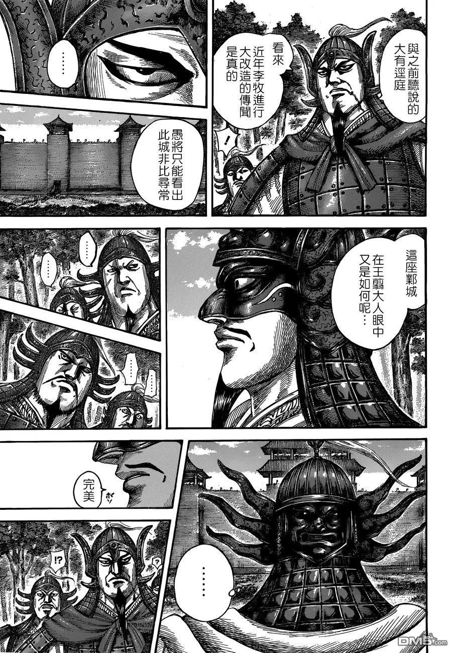 第512回 邺的真身
