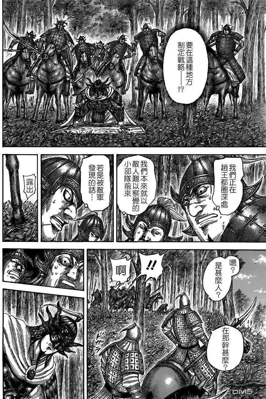 第512回 邺的真身