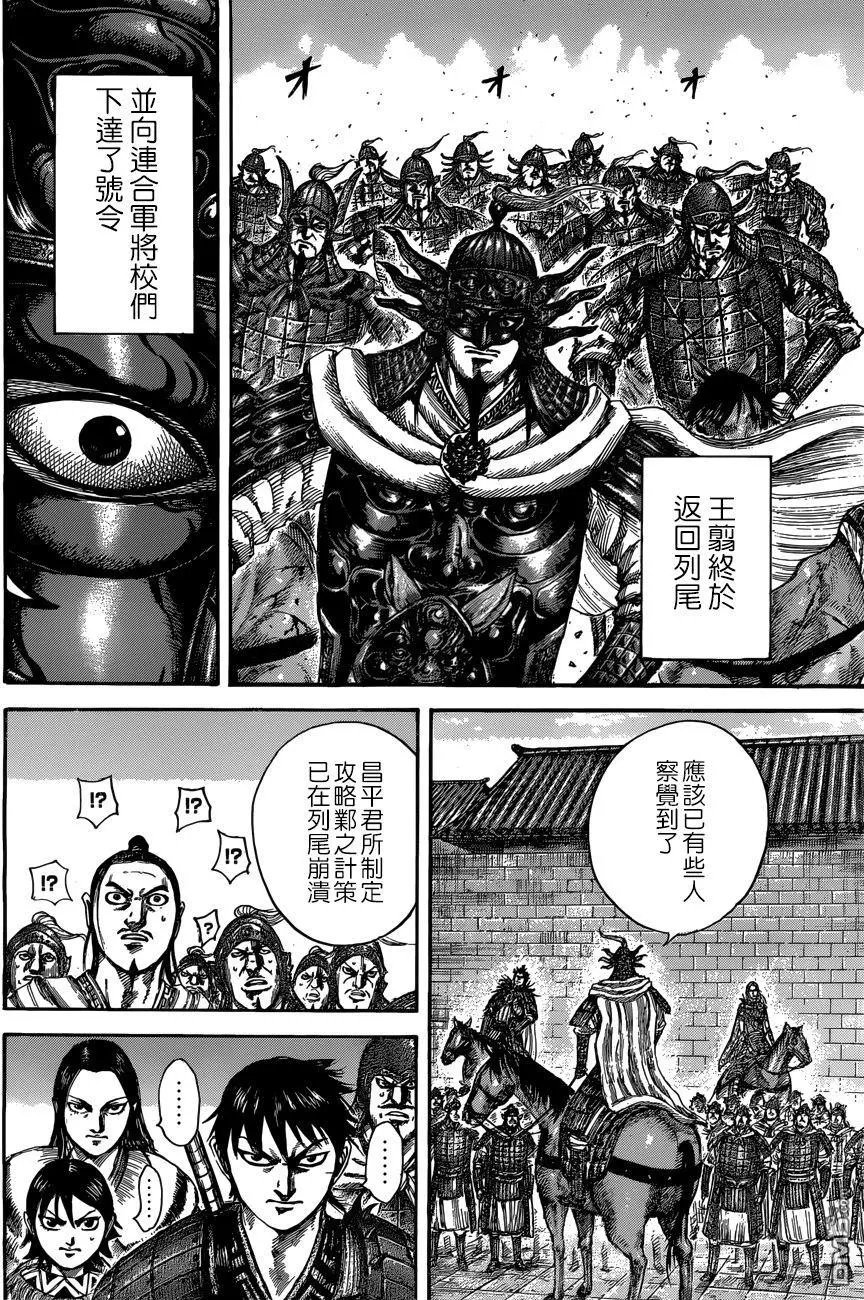 第512回 邺的真身