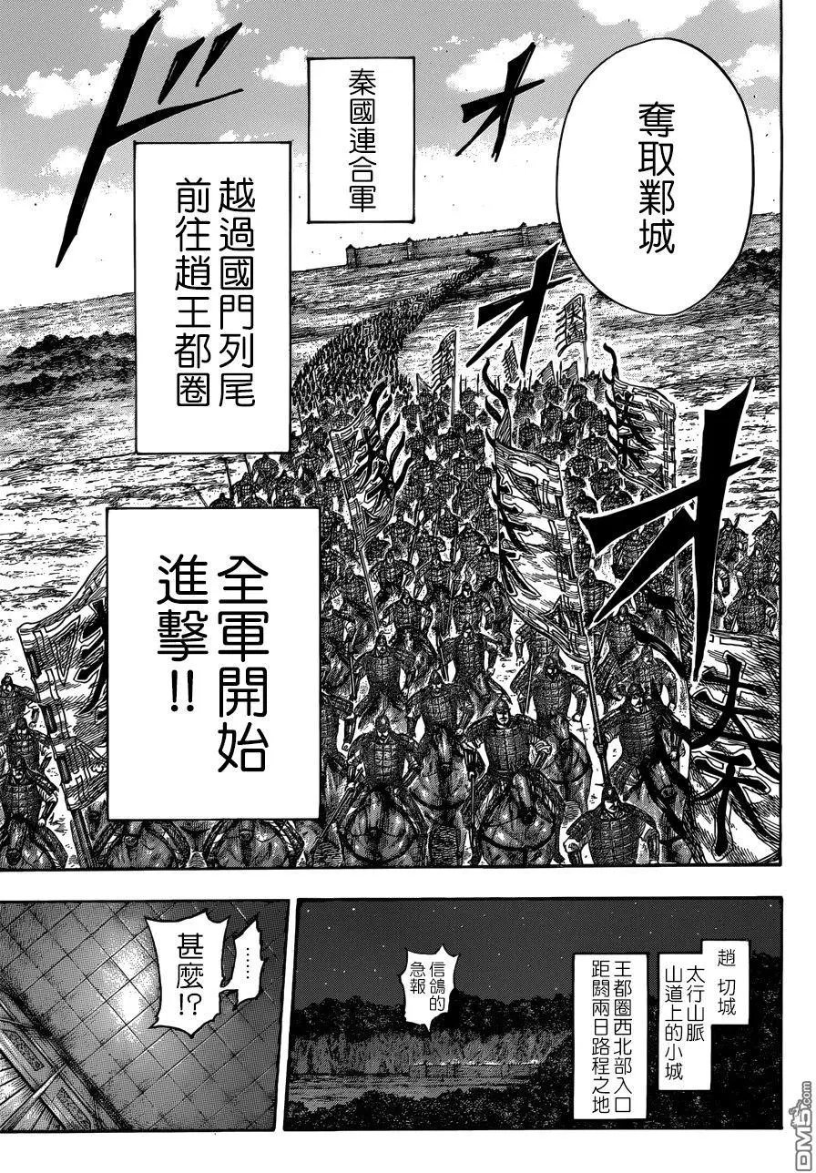 第512回 邺的真身