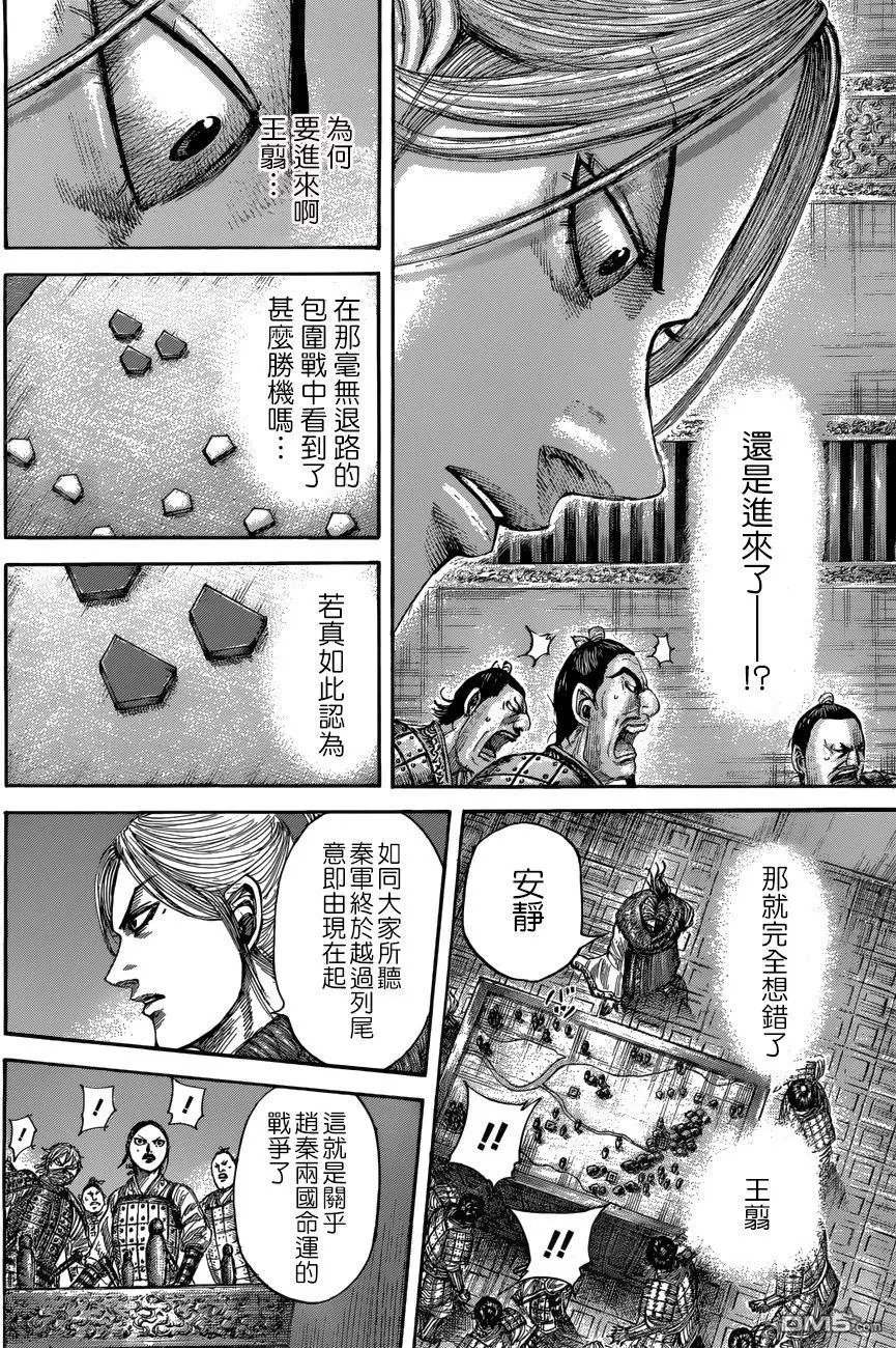 第512回 邺的真身