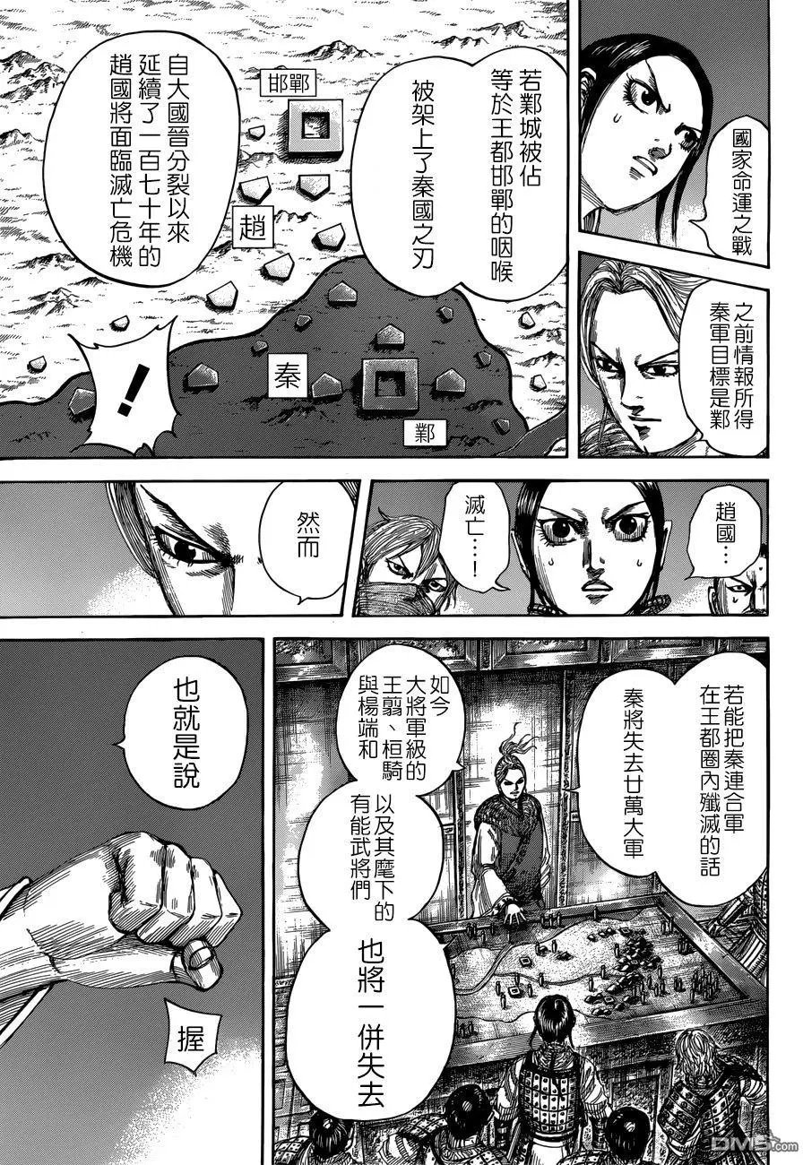 第512回 邺的真身