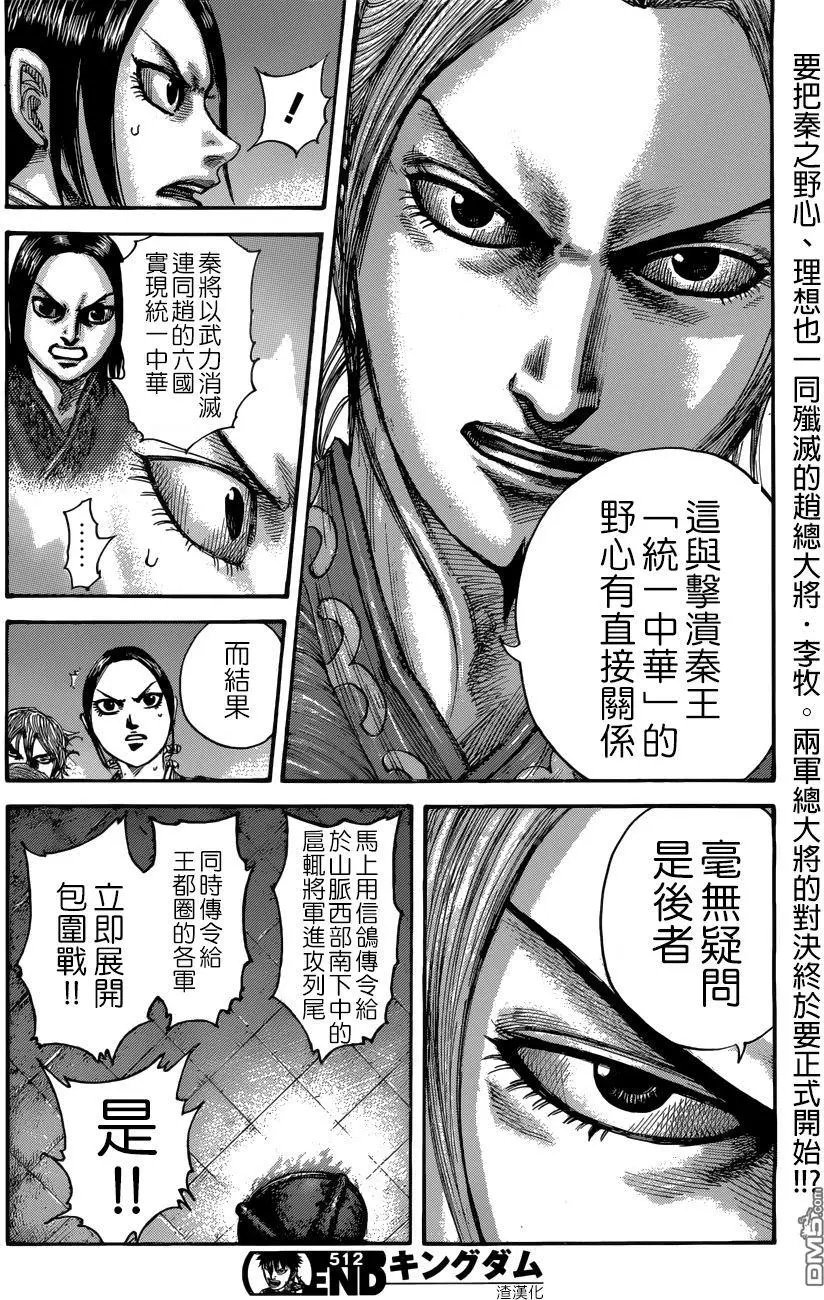 第512回 邺的真身