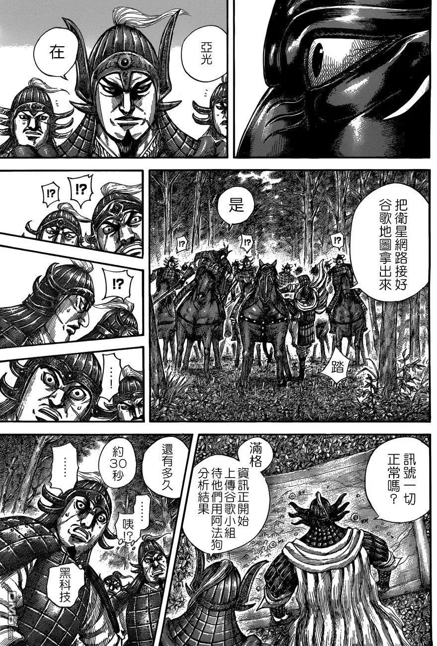 第512回 邺的真身