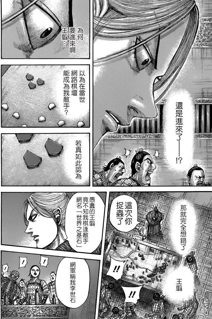 第512回 邺的真身