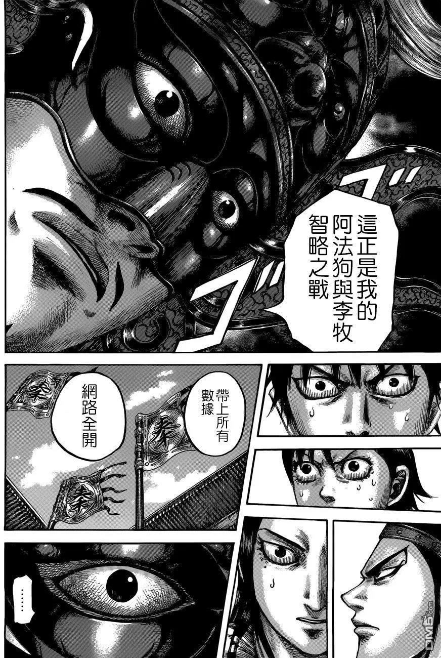 第512回 邺的真身