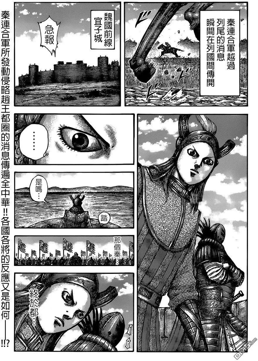 第513回 中华之预测