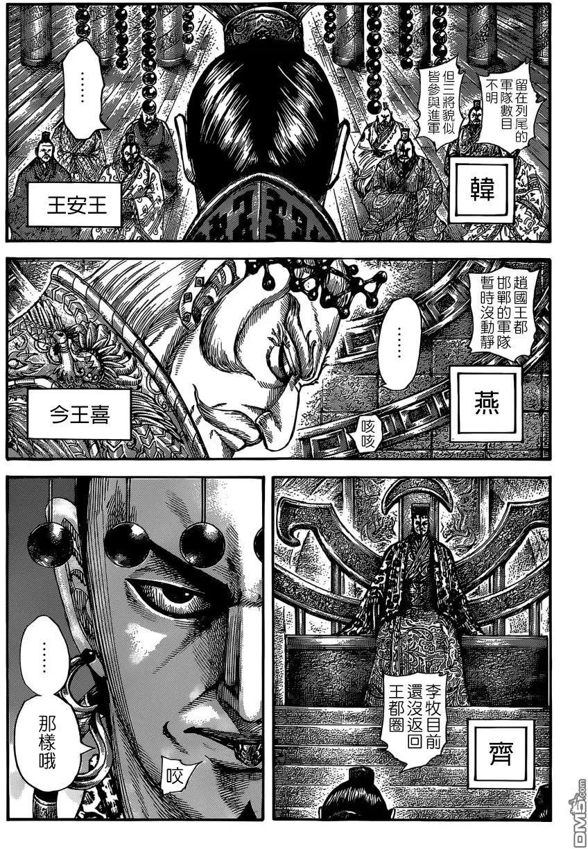 第513回 中华之预测