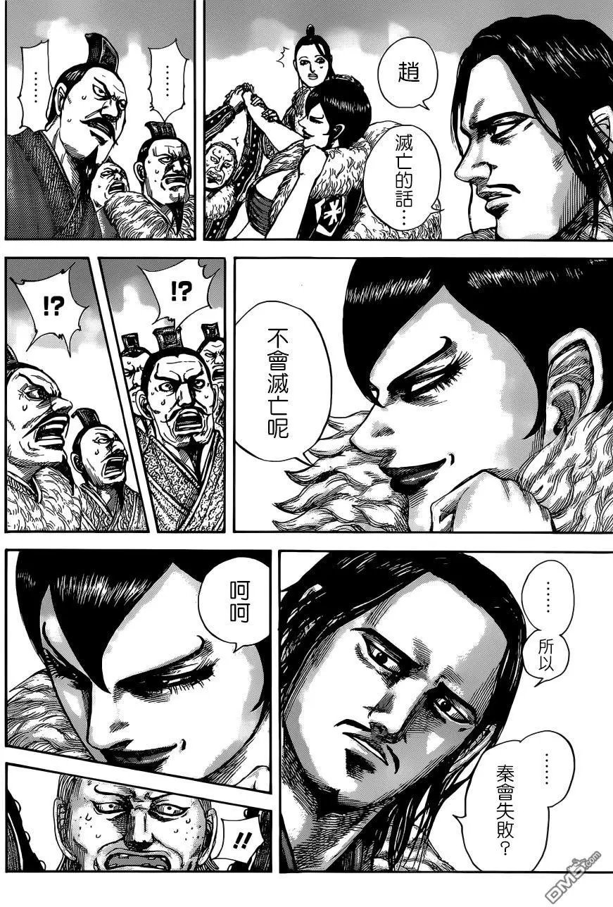 第513回 中华之预测