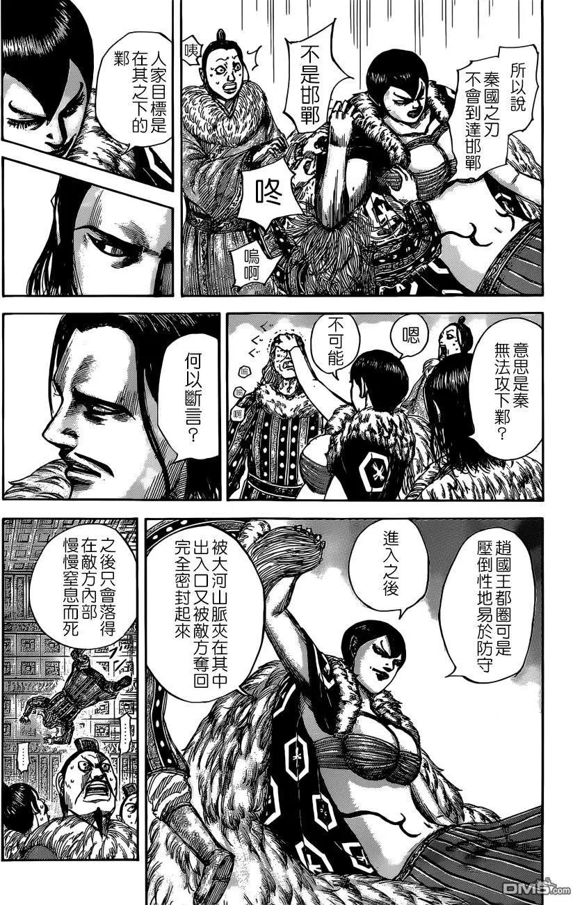 第513回 中华之预测