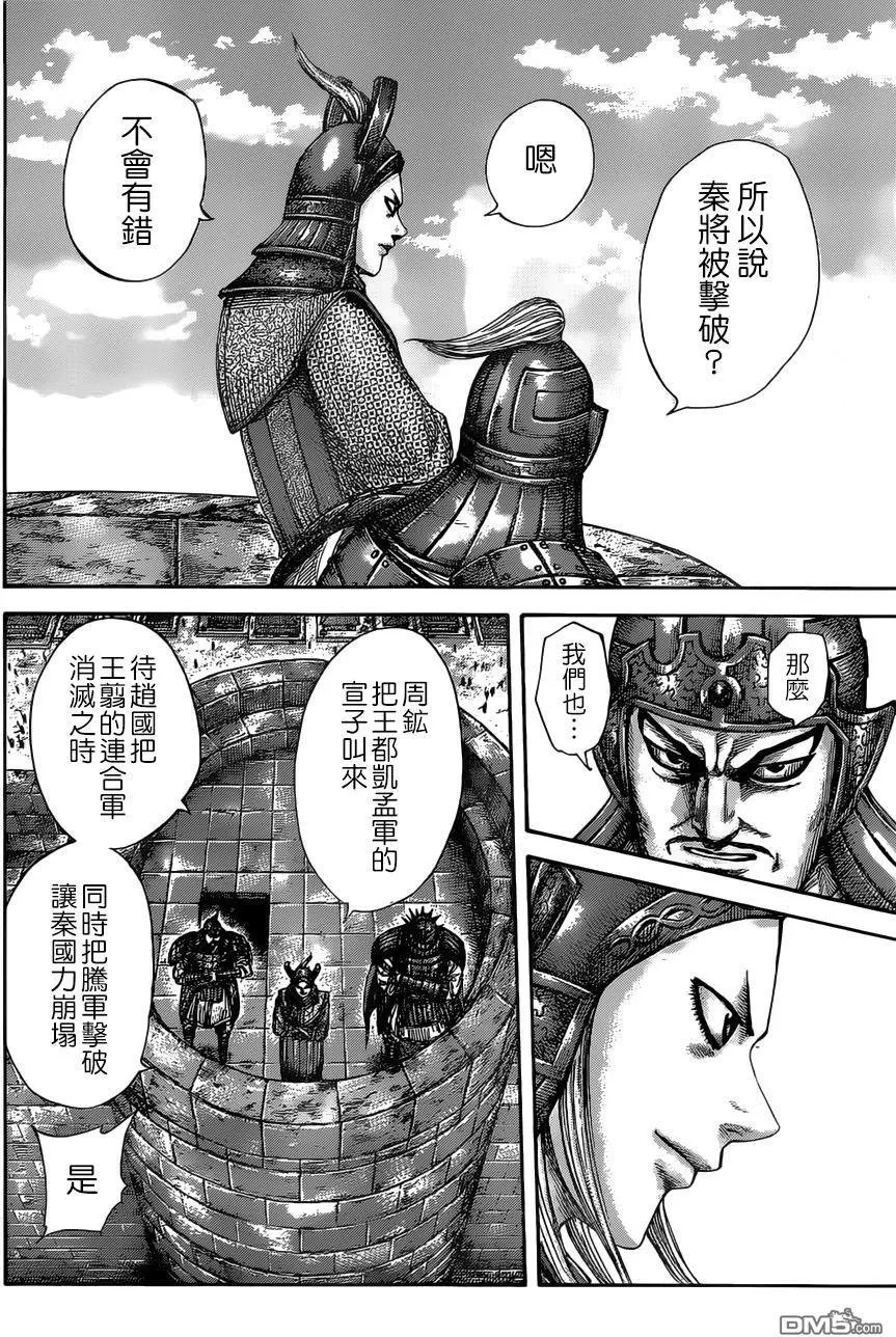 第513回 中华之预测