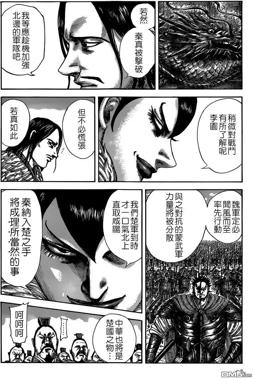 第513回 中华之预测