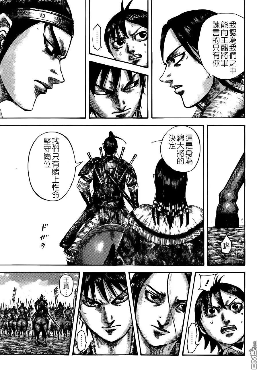 第513回 中华之预测