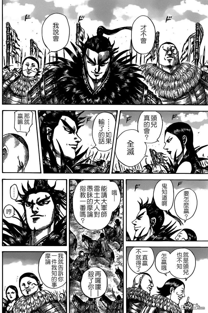 第513回 中华之预测