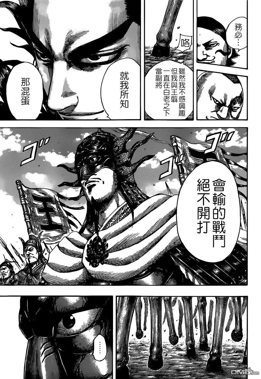 第513回 中华之预测