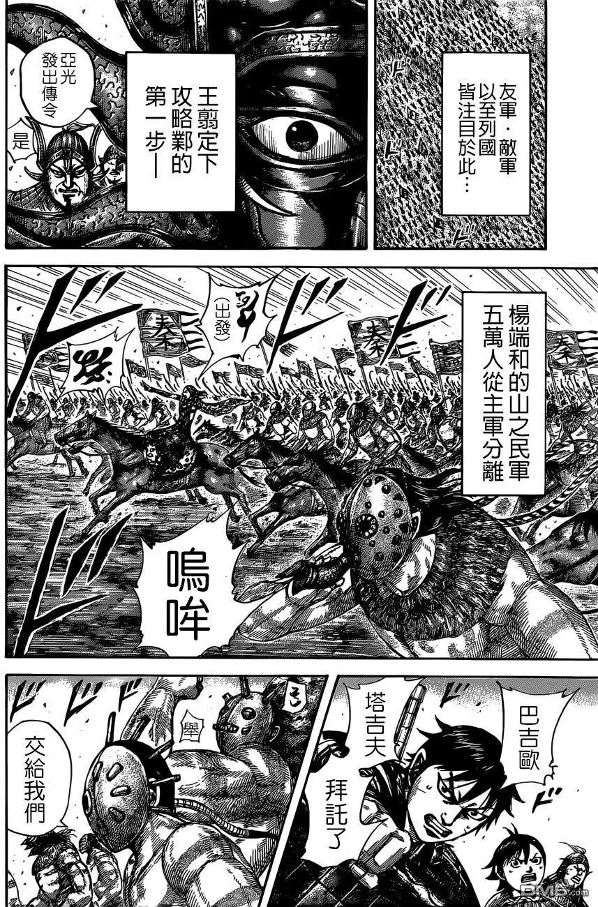 第513回 中华之预测