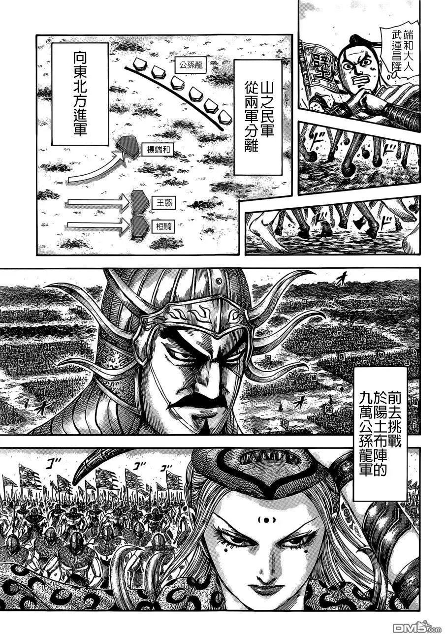 第513回 中华之预测