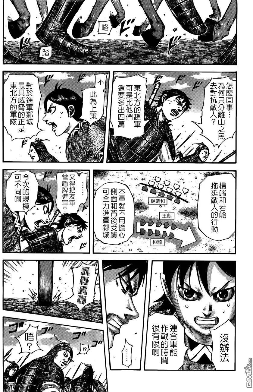 第513回 中华之预测