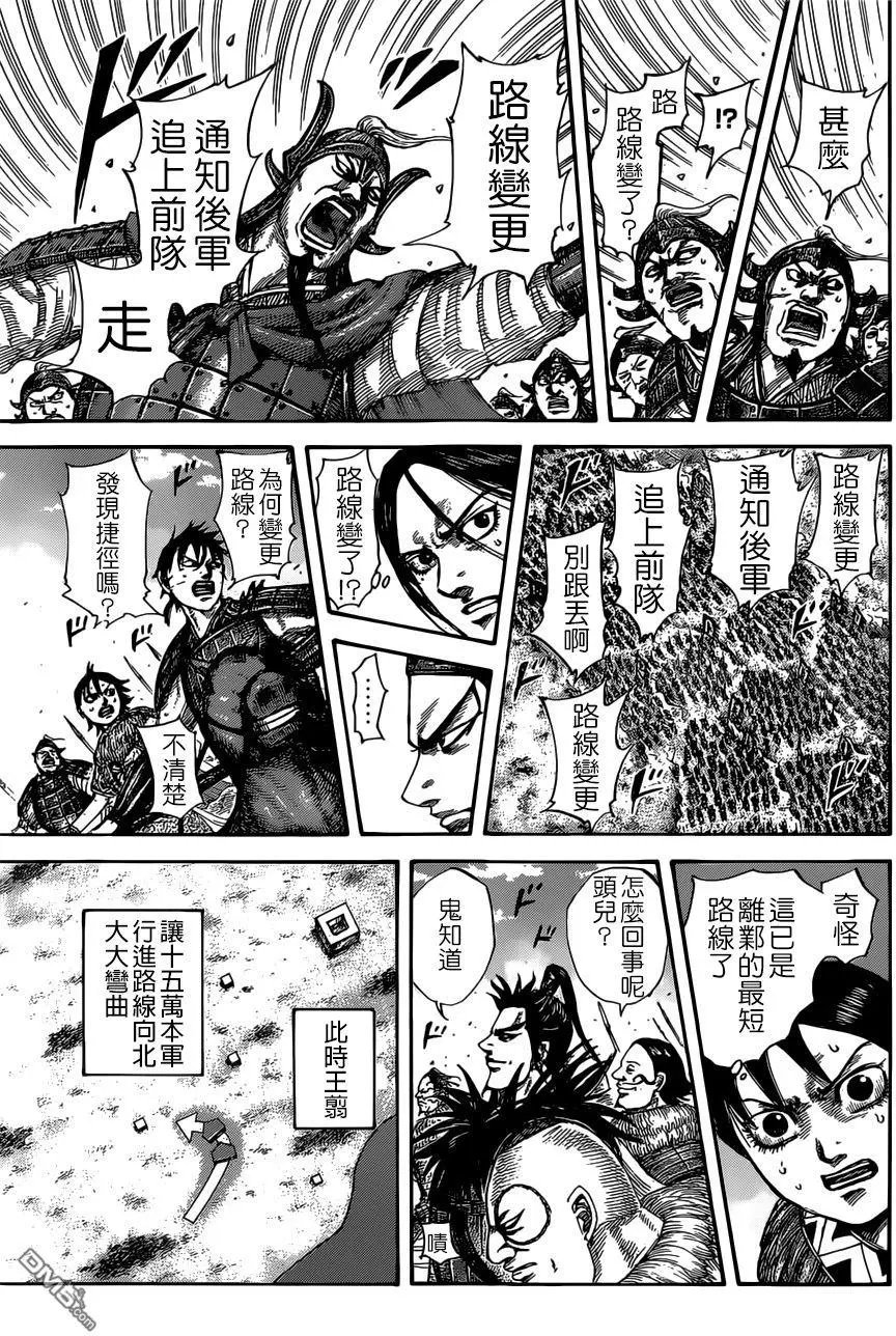 第513回 中华之预测