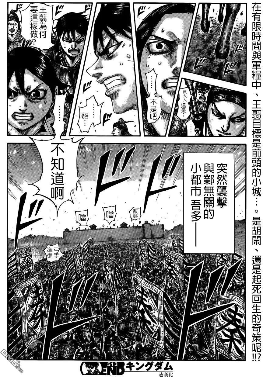 第513回 中华之预测
