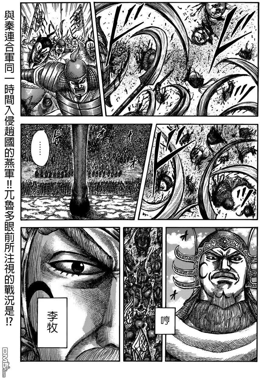 第514回 最愚昧的计划