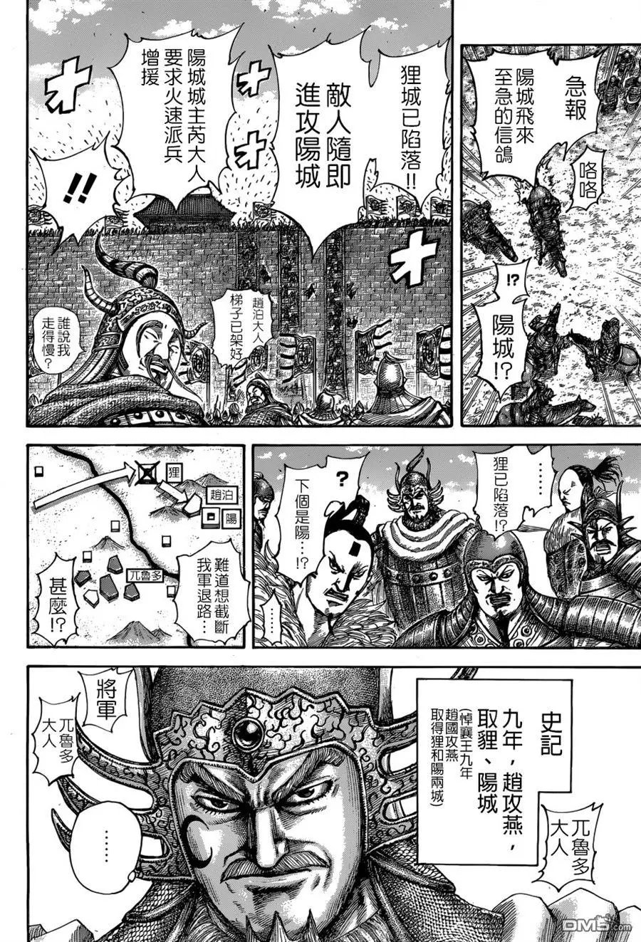 第514回 最愚昧的计划