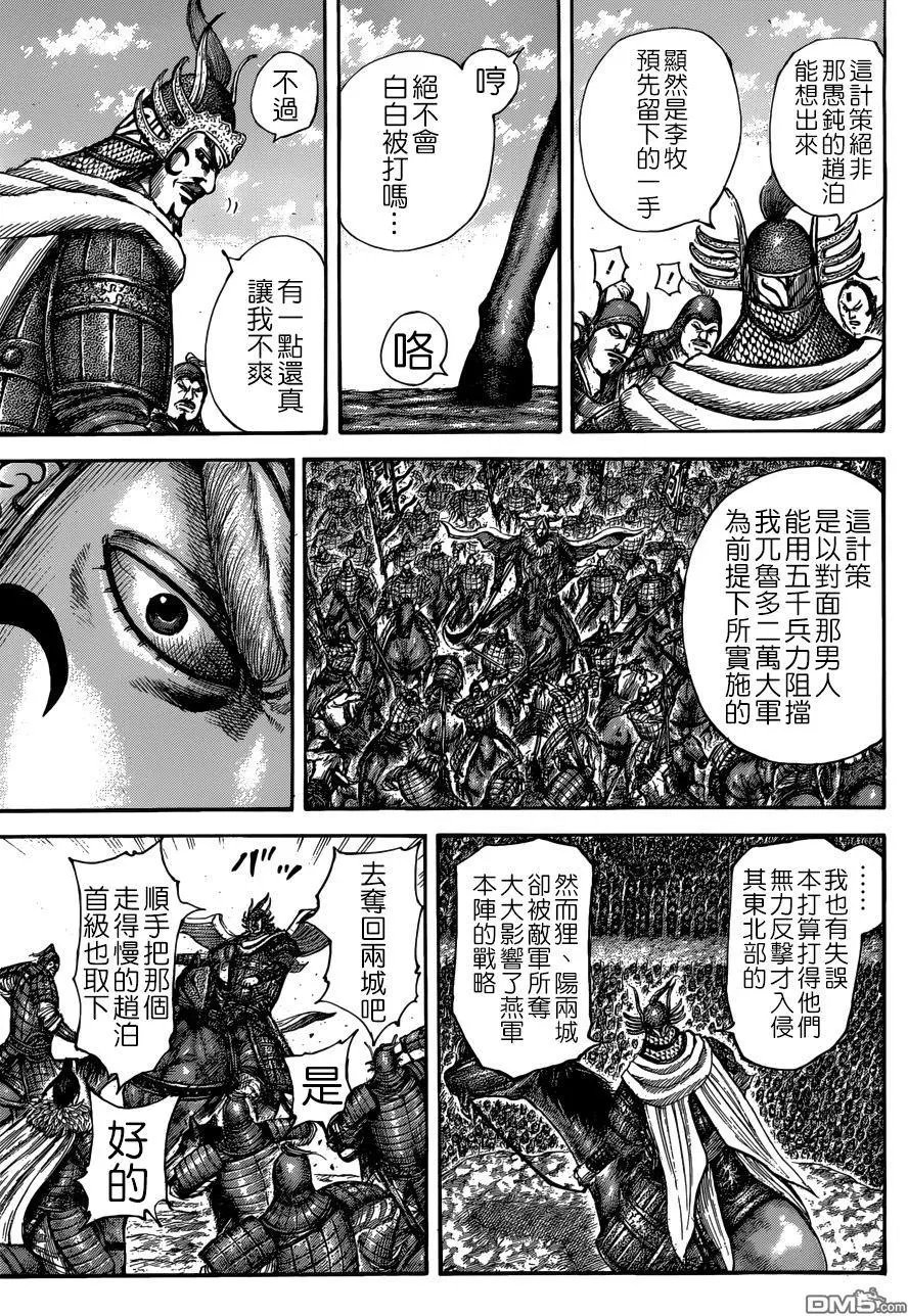 第514回 最愚昧的计划