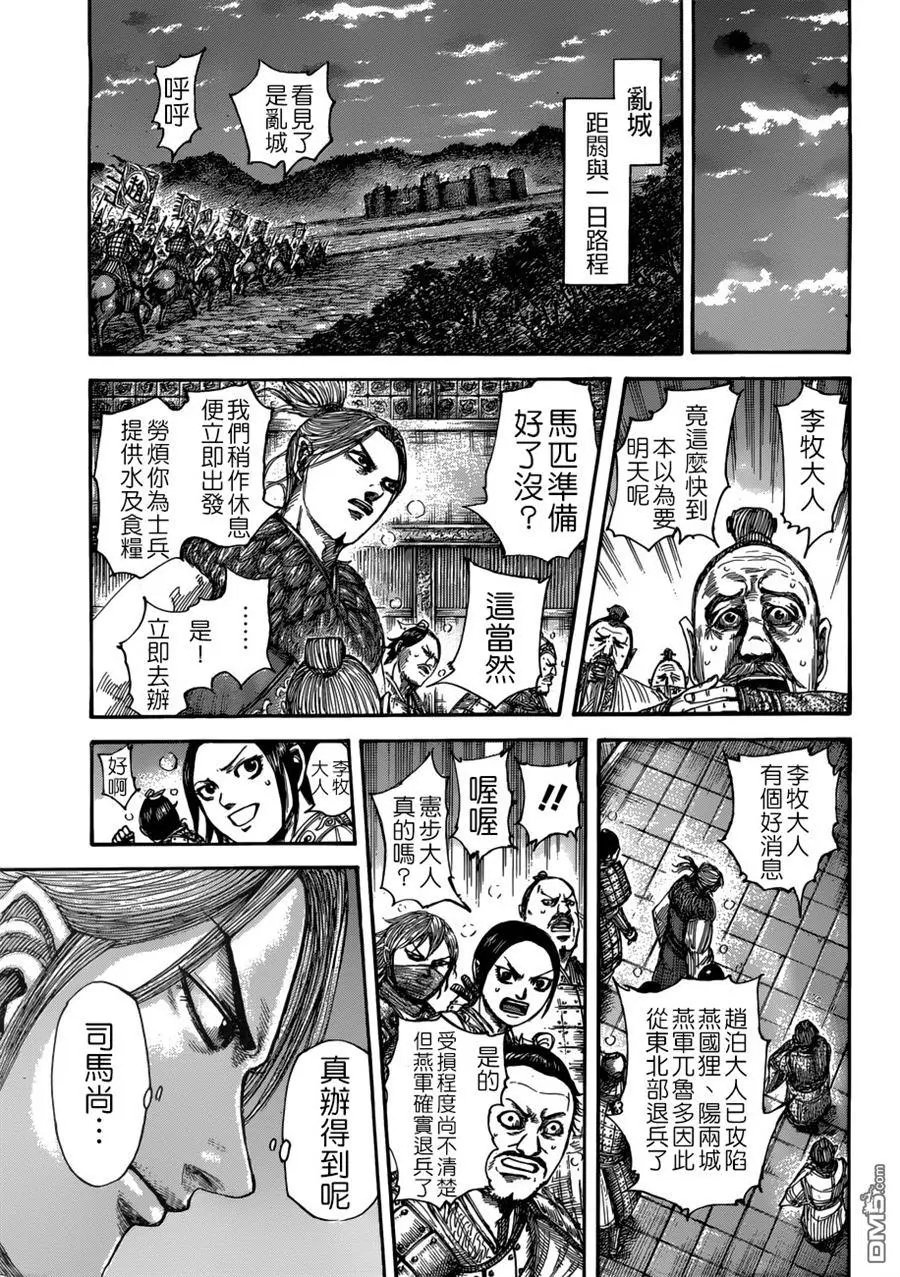第514回 最愚昧的计划