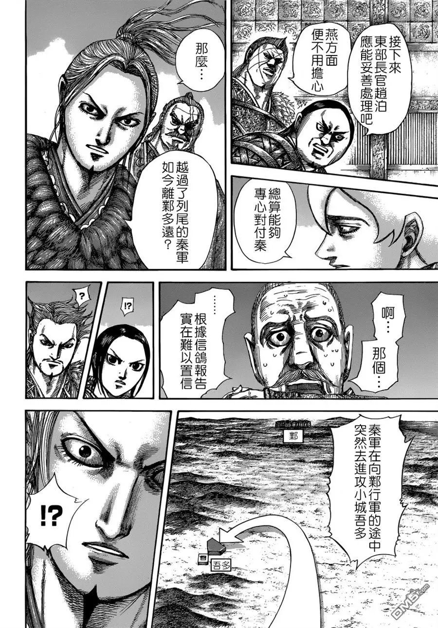 第514回 最愚昧的计划