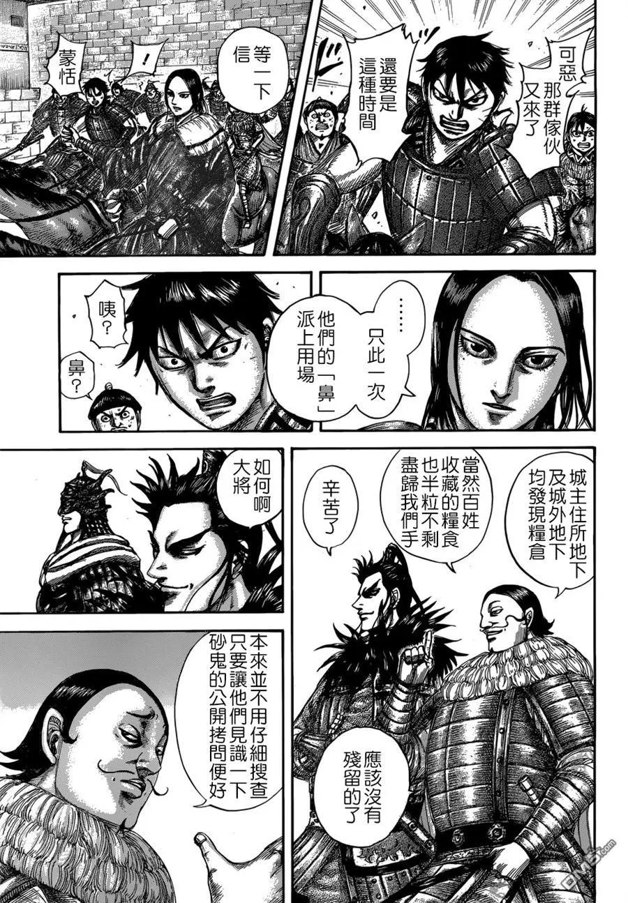 第514回 最愚昧的计划